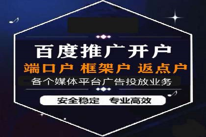 百度竞价开户全解析：成功企业的营销秘诀
